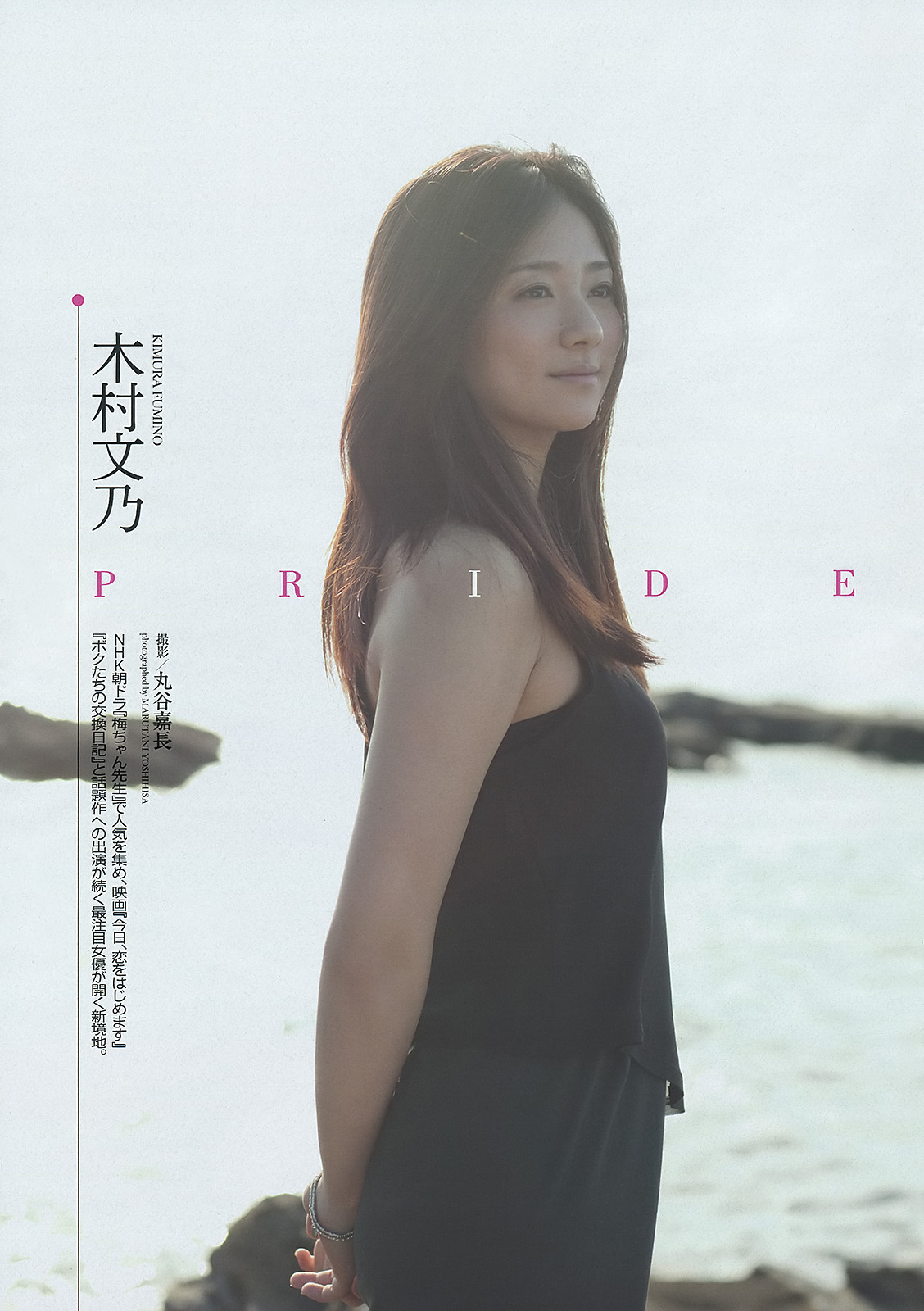 芹那 木村文乃 岩﨑名美 杉本有美 壇密 金田久美子 穂川果音　wpb